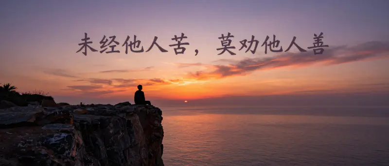 Hyper-realistic Sunset with Reflective Figure and Philosophical Clouds