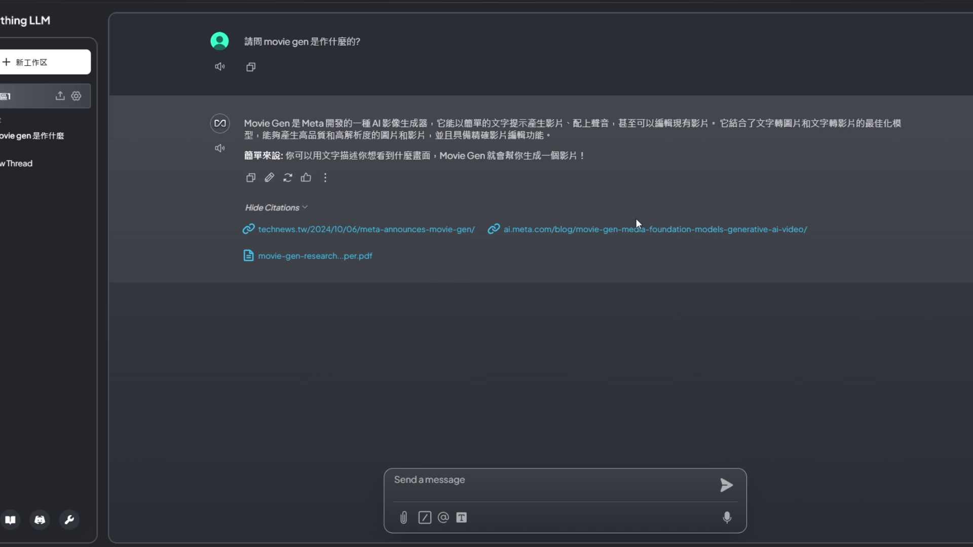 圖片：AnythingLLM聊天介面，詢問MovieGen相關問題