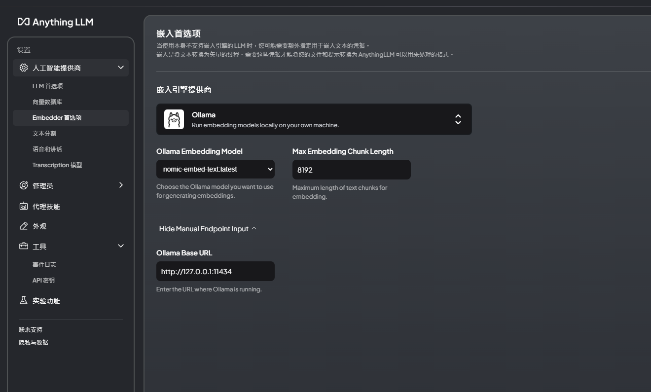 圖片：可視情況改用其他 Emdedding 模型