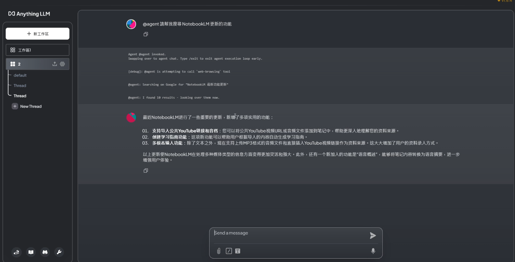 圖片：使用網路搜尋獲取最新訊息回覆