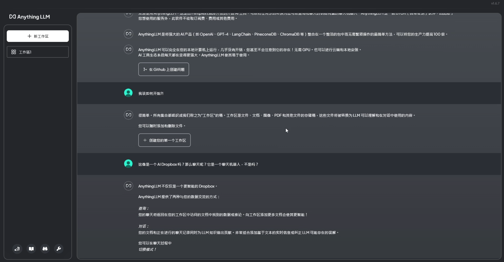 圖片：進入AnythingLLM主畫面