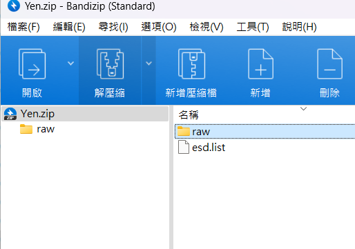 壓縮資料夾