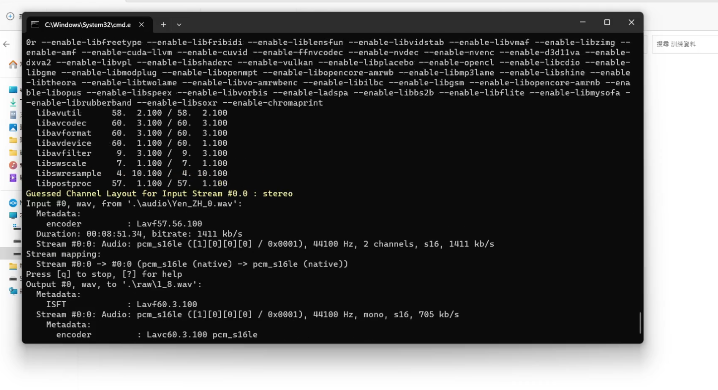 執行 processing.py