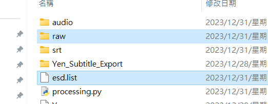 得到 raw 資料夾以及 esd.list