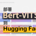 如何快速部署自己訓練的 Bert-VITS2 模型到 Hugging Face