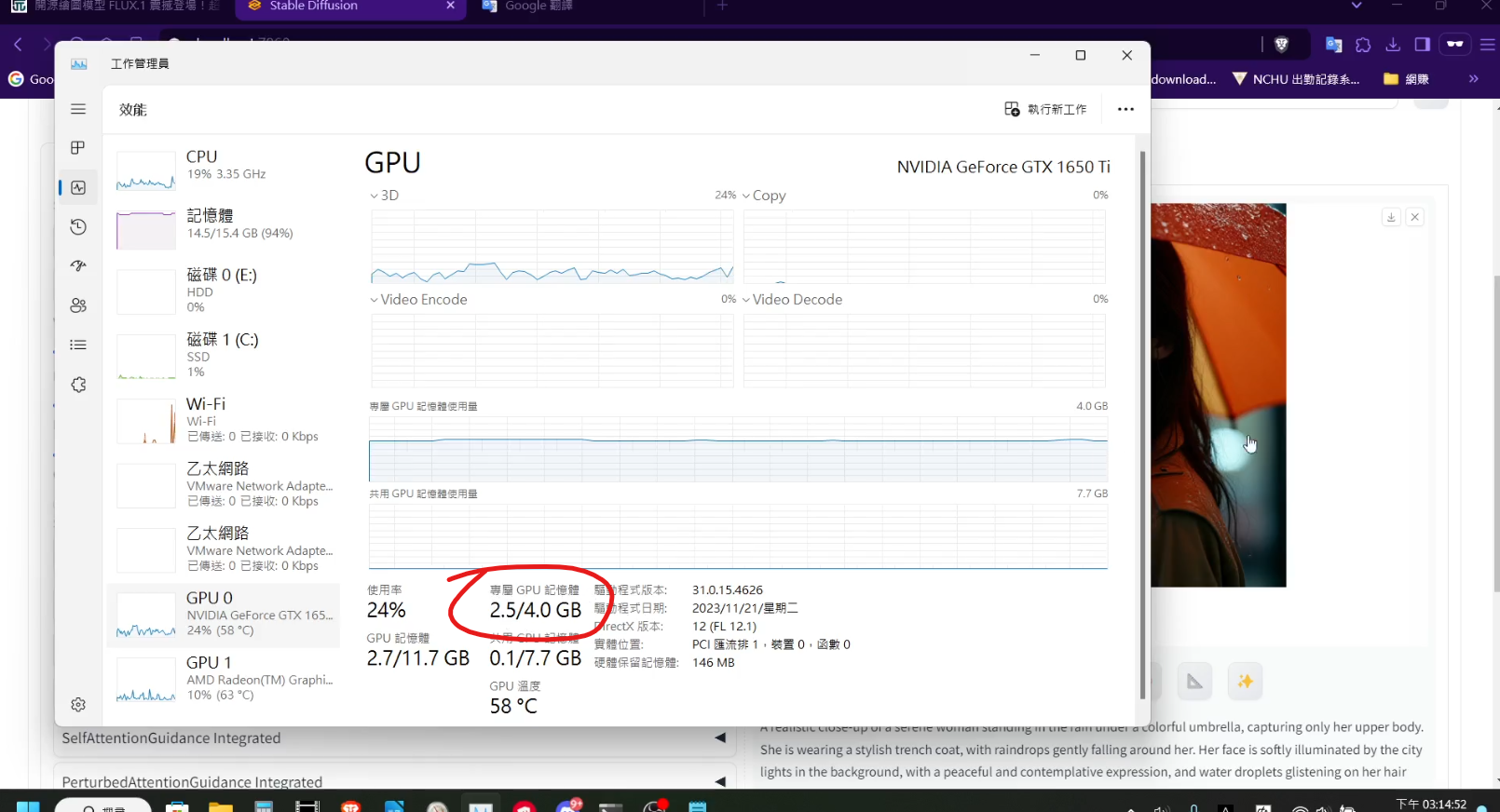 顯卡僅有 4GB VRAM