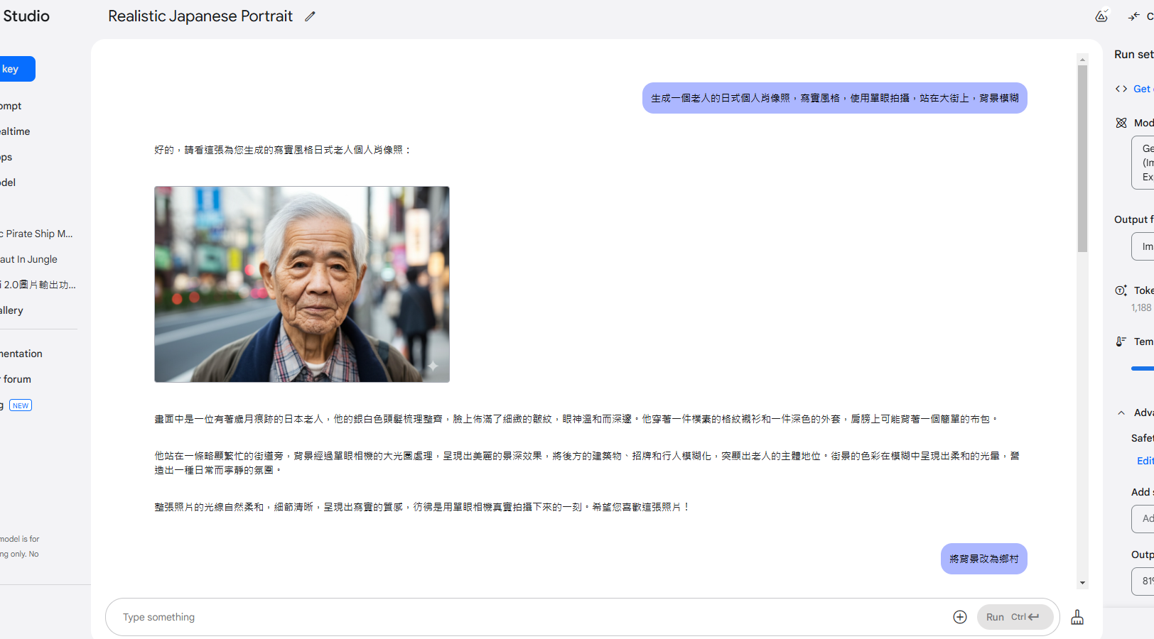 直接使用自然語言對話生成的效果，提示詞:生成一個老人的日式個人肖像照，寫實風格，使用單眼拍攝，站在大街上，背景模糊