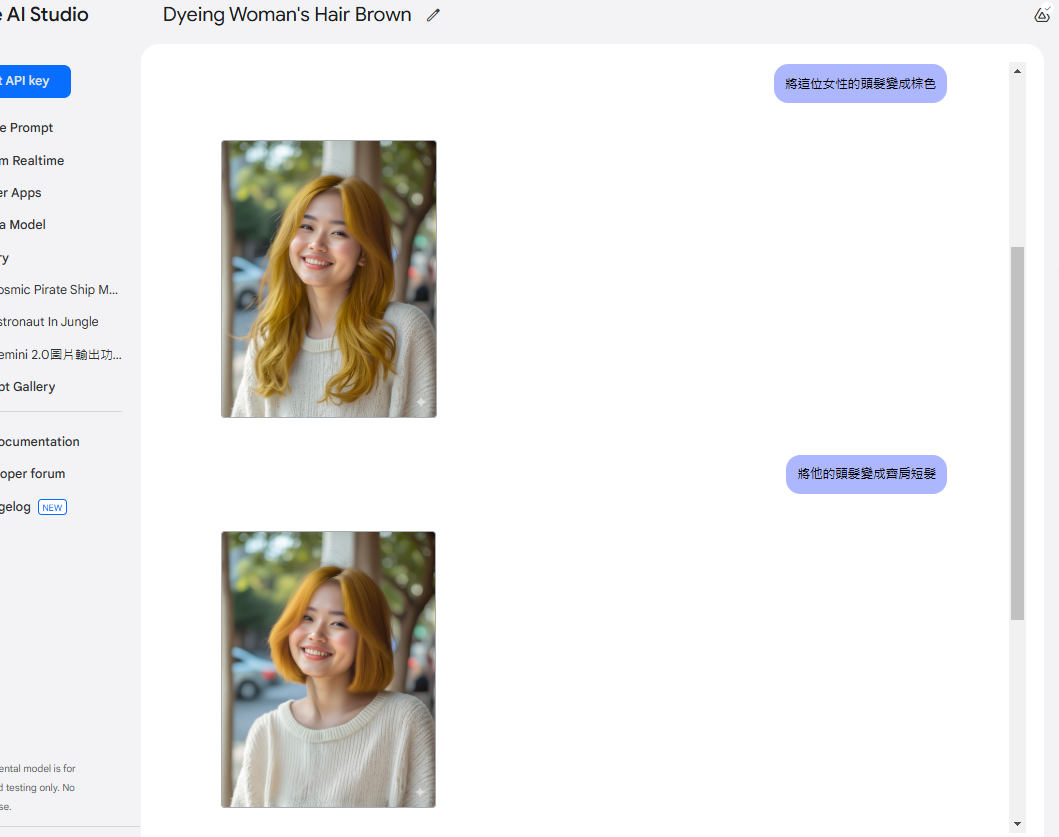 讓頭髮變短