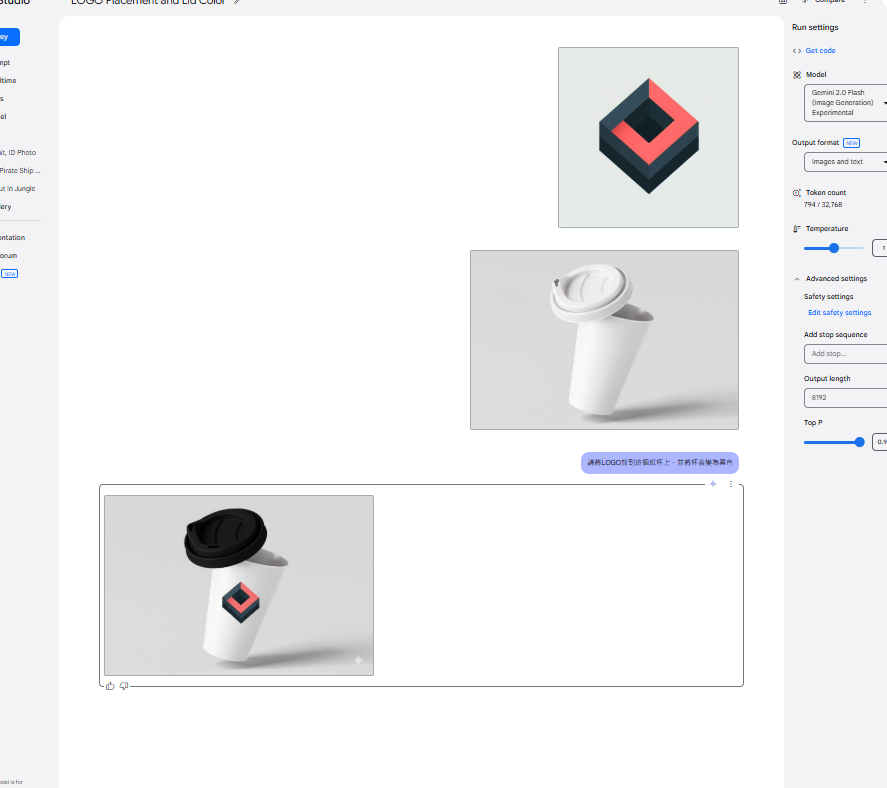 產品圖+Logo圖 合成 Mockup 的範例
