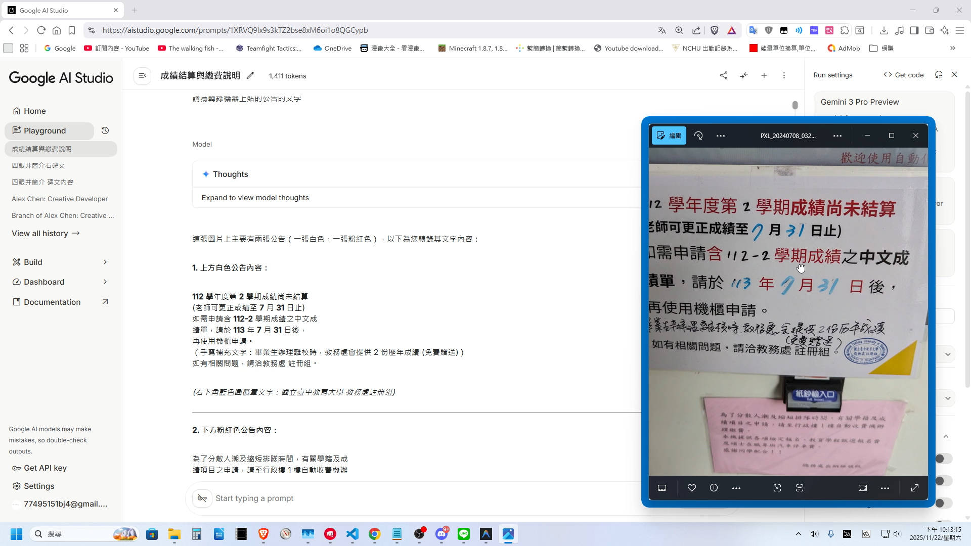中文字即便是手寫的，且略為潦草，Gemini 3 Pro 也一樣可以辨識