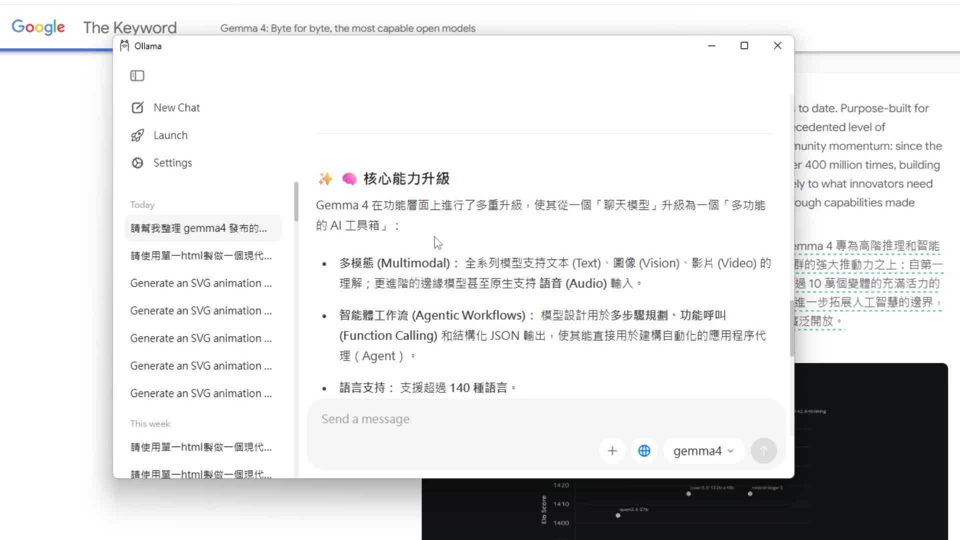 Ollama 開啟 Web Search 搜尋整理新聞測試