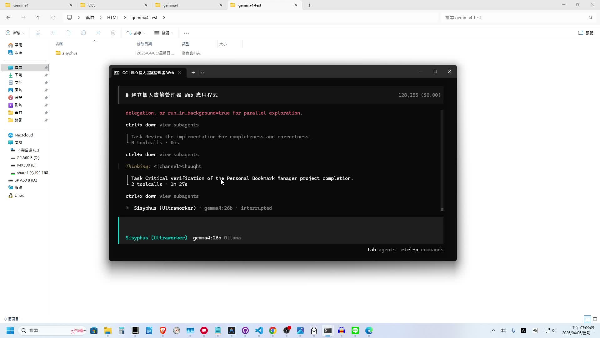 Gemma 4 OpenCode 工具調用失敗