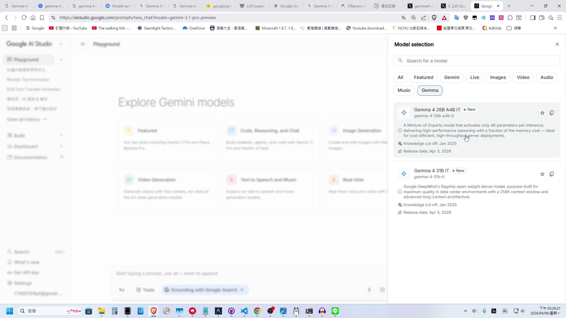 Google AI Studio 選擇 Gemma 4 模型畫面