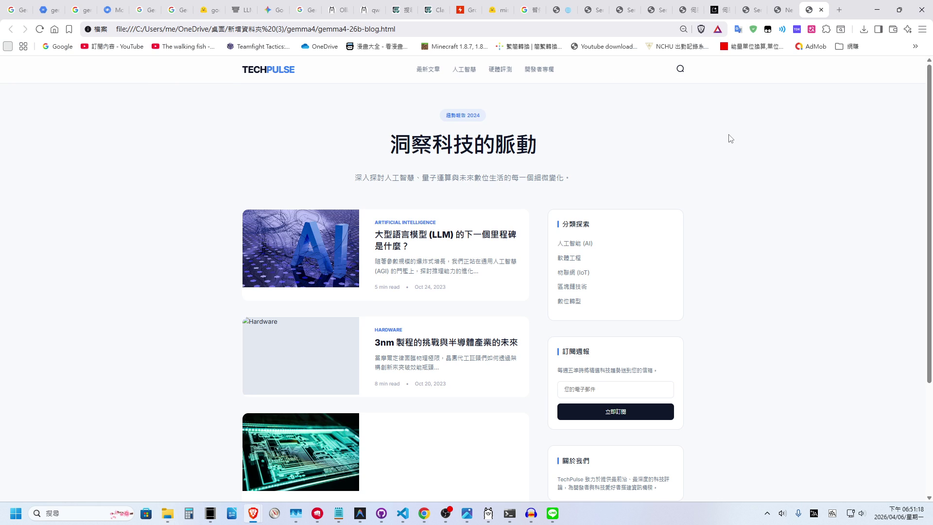 Gemma 4 26B A4B 優異的部落格介面設計