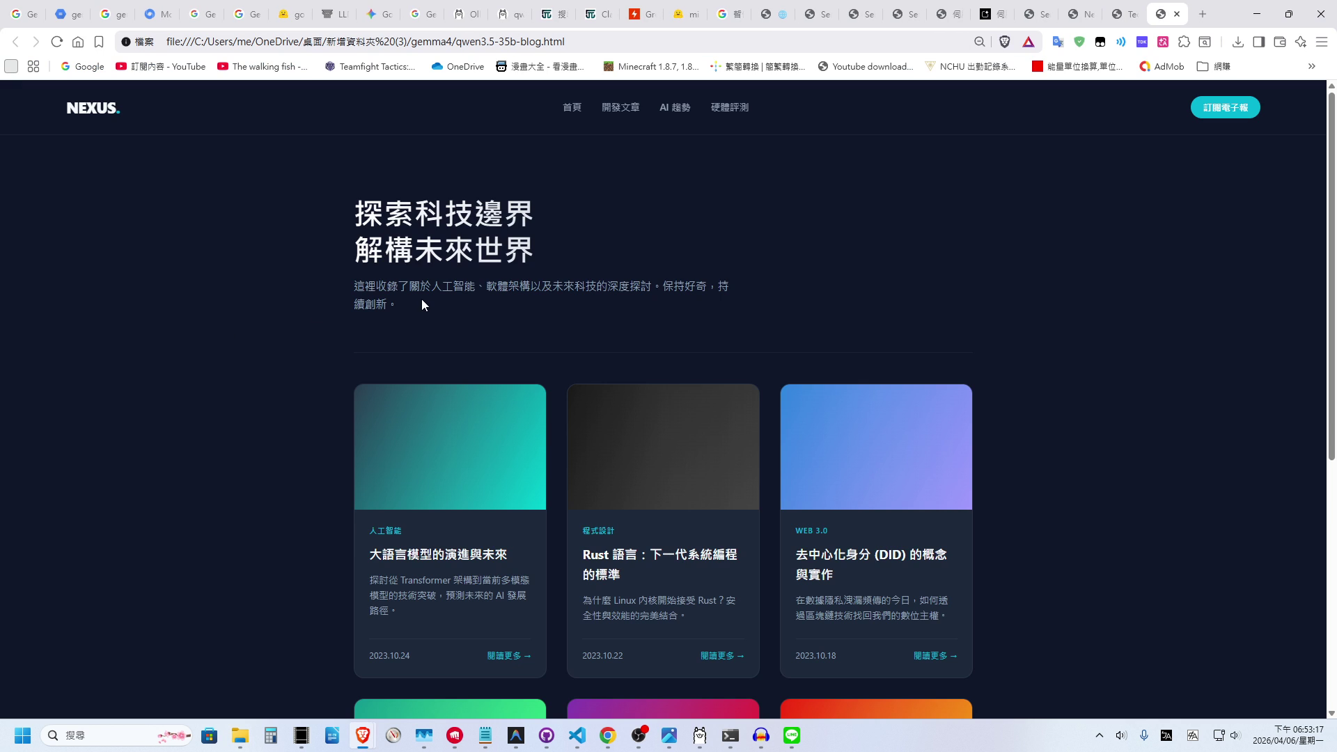 Qwen 3.5 35B 部落格設計排版跑位