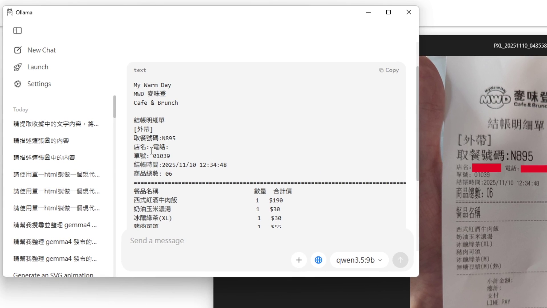 Qwen 3.5 9B OCR 完美準確呈現