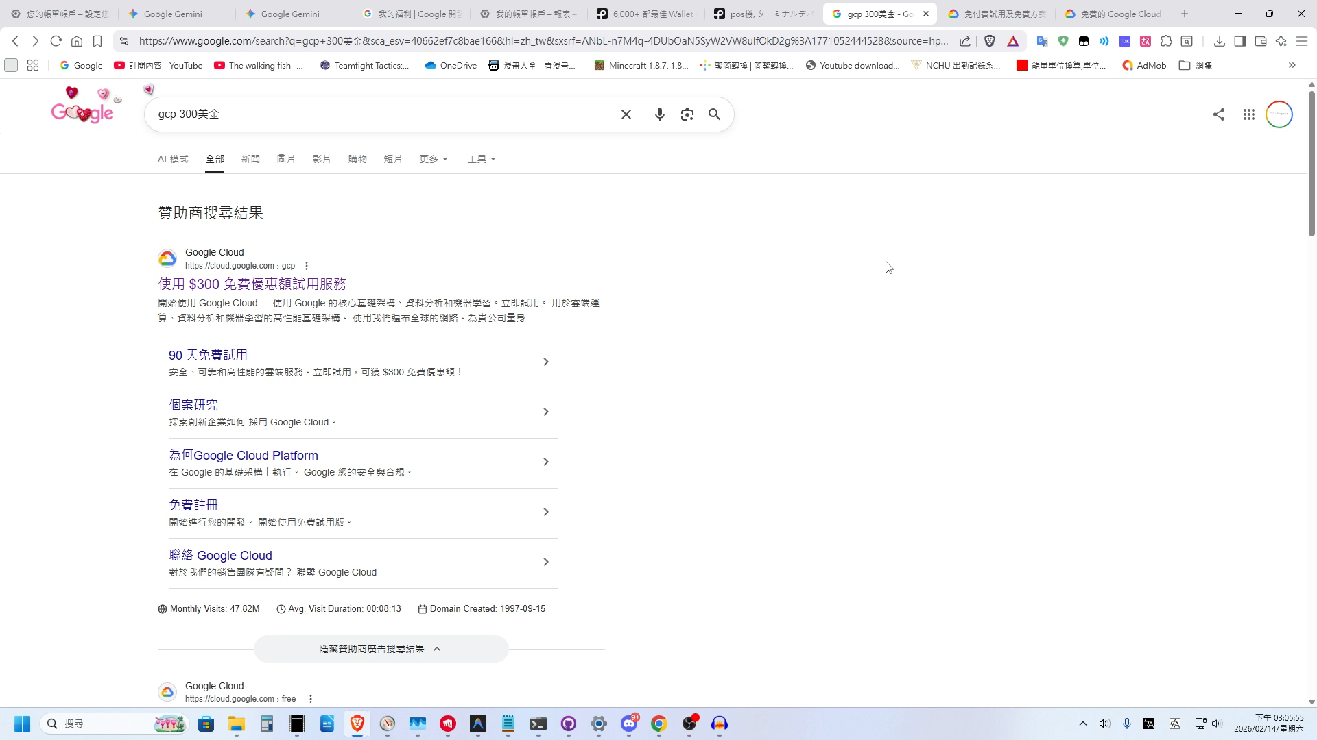 GCP 新手福利