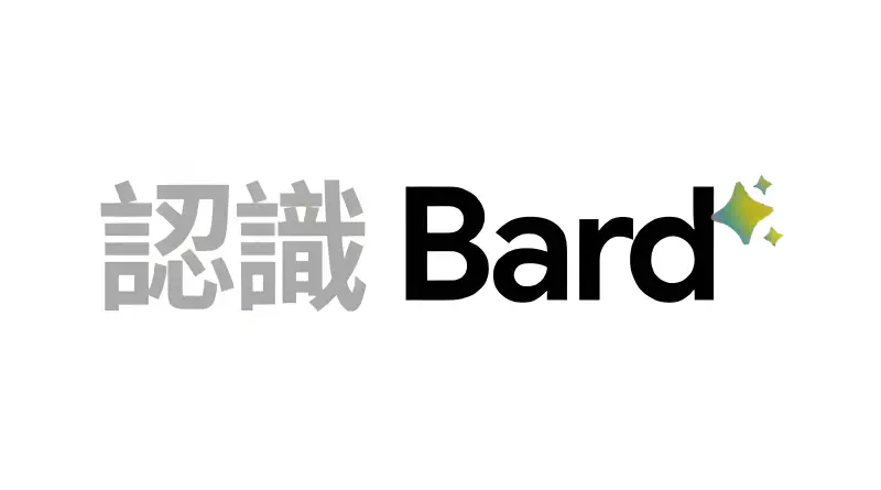 Featured image of post Google Bard正式支援中文！！！中文版使用介紹　以及對話測試