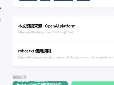 Featured image of post 【Google favicon API】只要一段網址+網域　便可抓取網站的 favicon