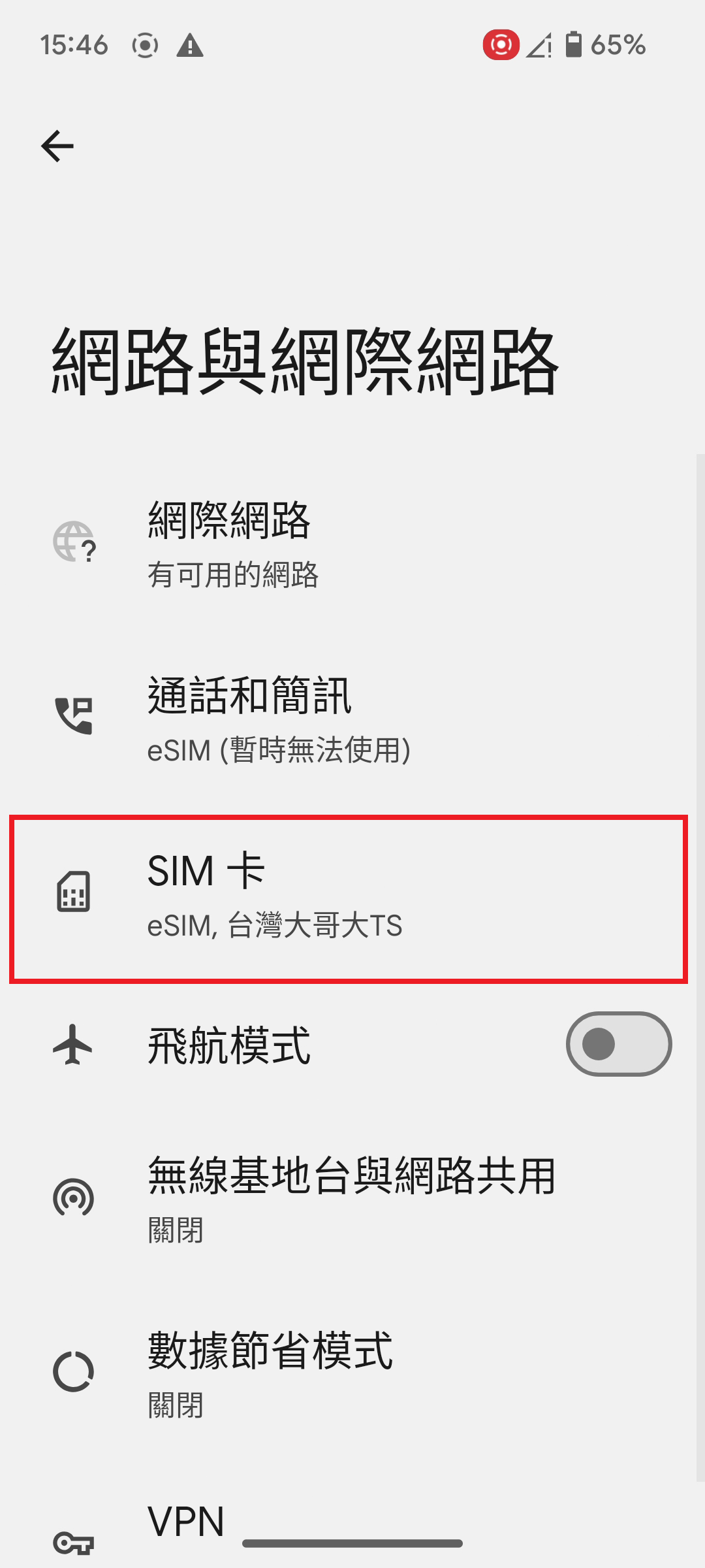 點選「SIM 卡」