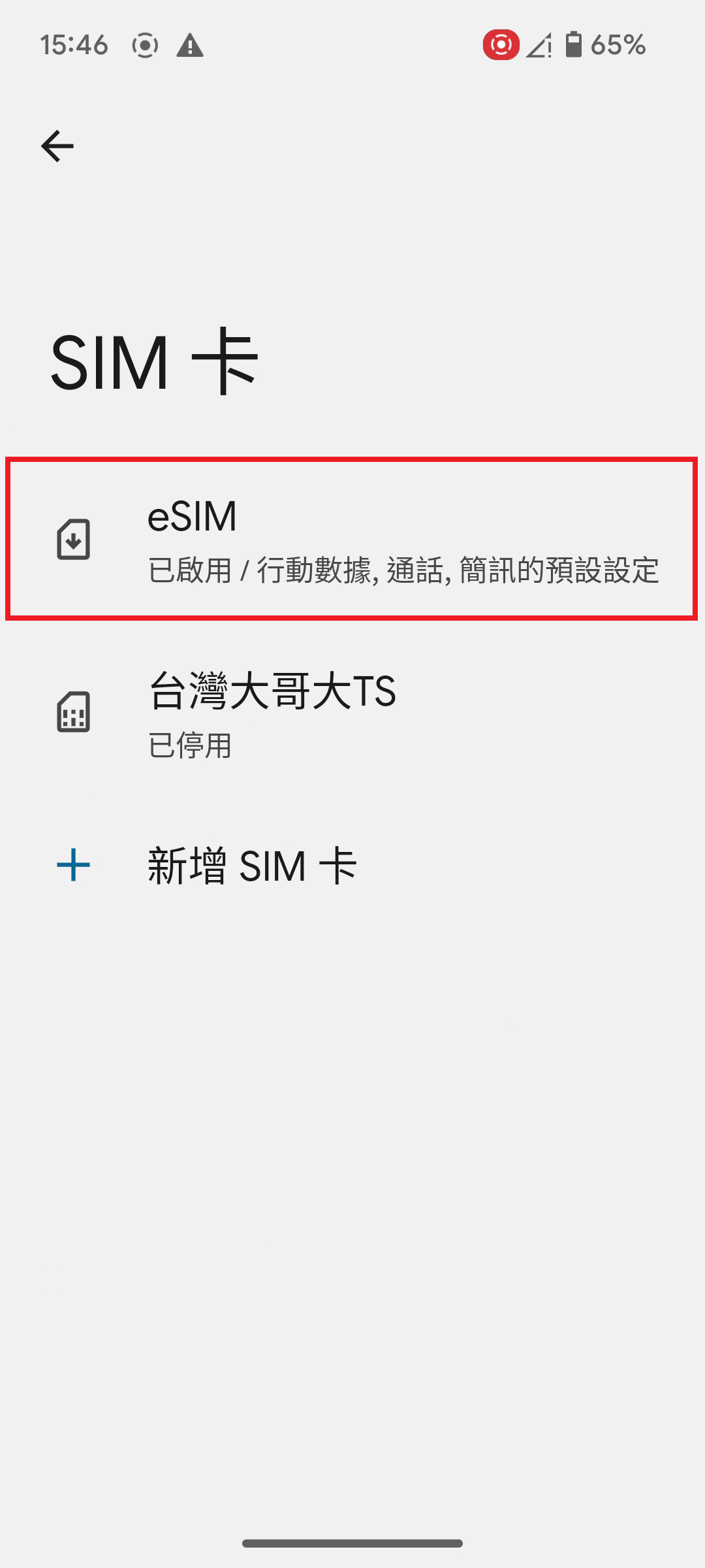 再點選「eSIM」