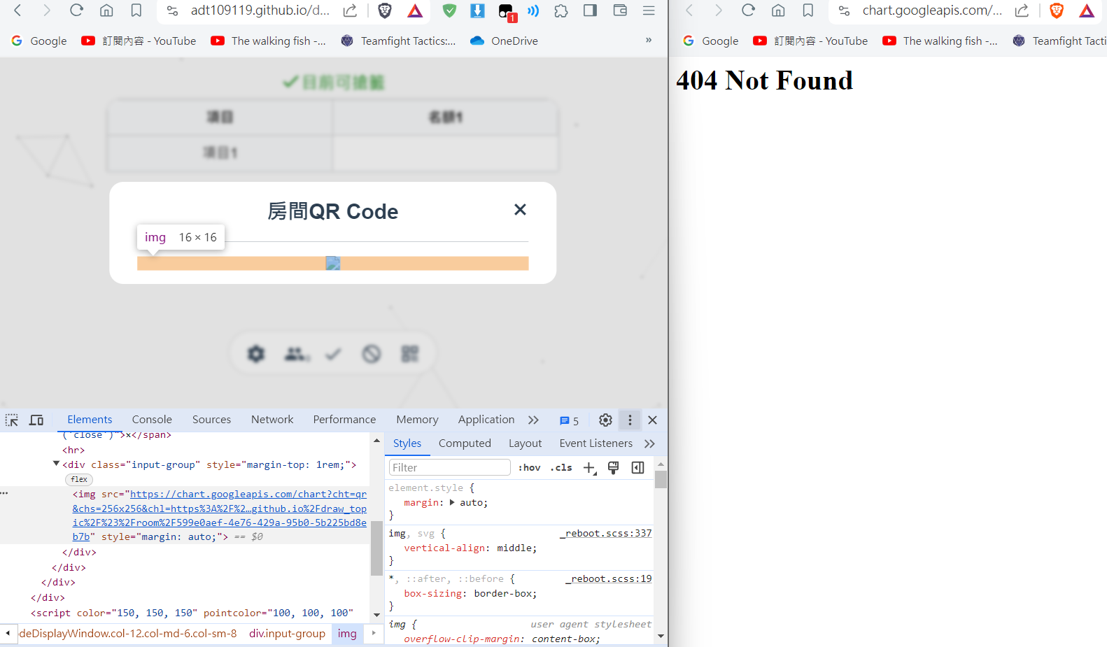 QR Code API現在呼叫只會顯示404