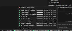 [教學] Antigravity Cockpit：在狀態列隨時監控模型用量