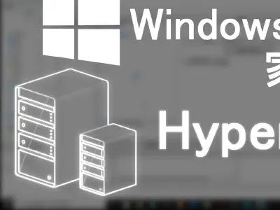 Featured image of post 【教學】如何在Win10 家用版上　開啟Hyper-V