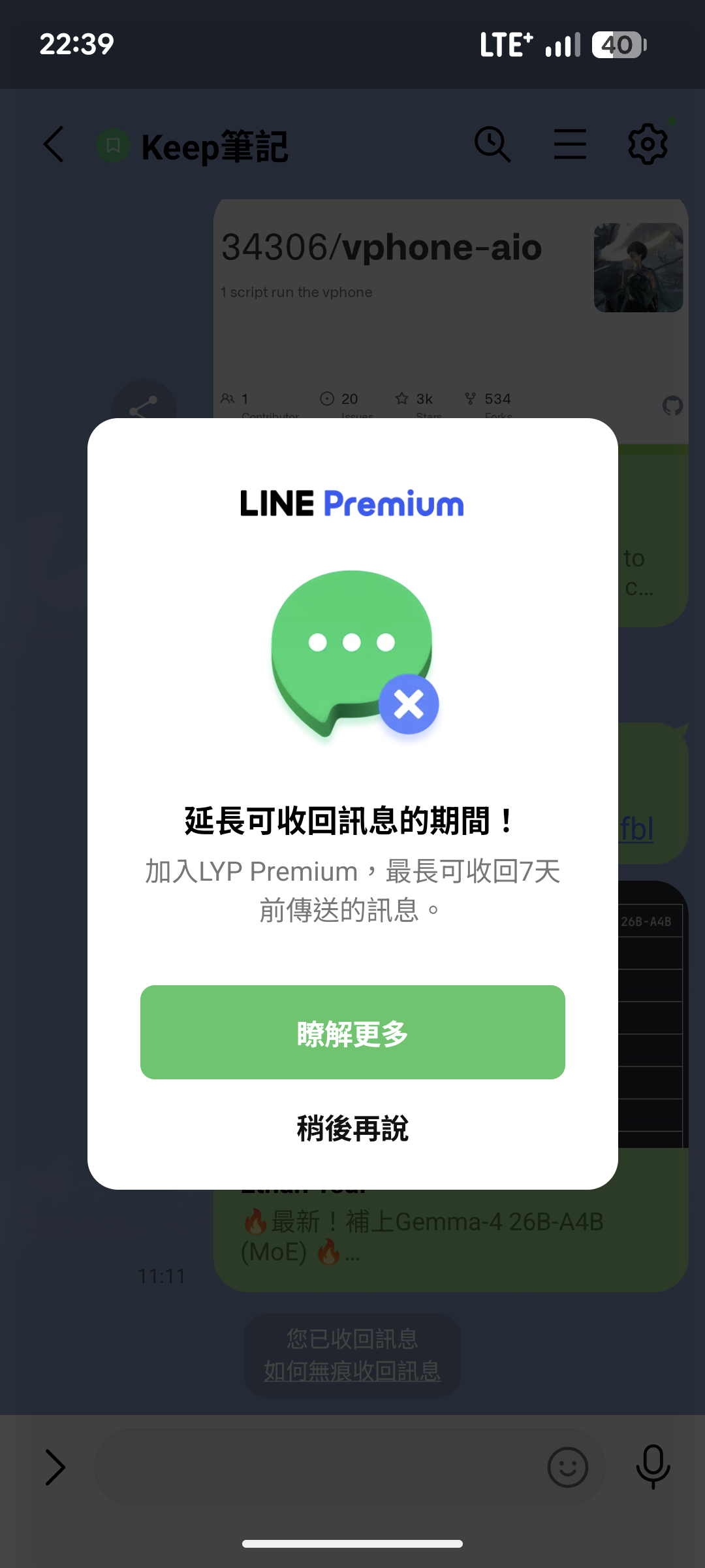 當前訊息收回已經限縮至1小時內才可收回