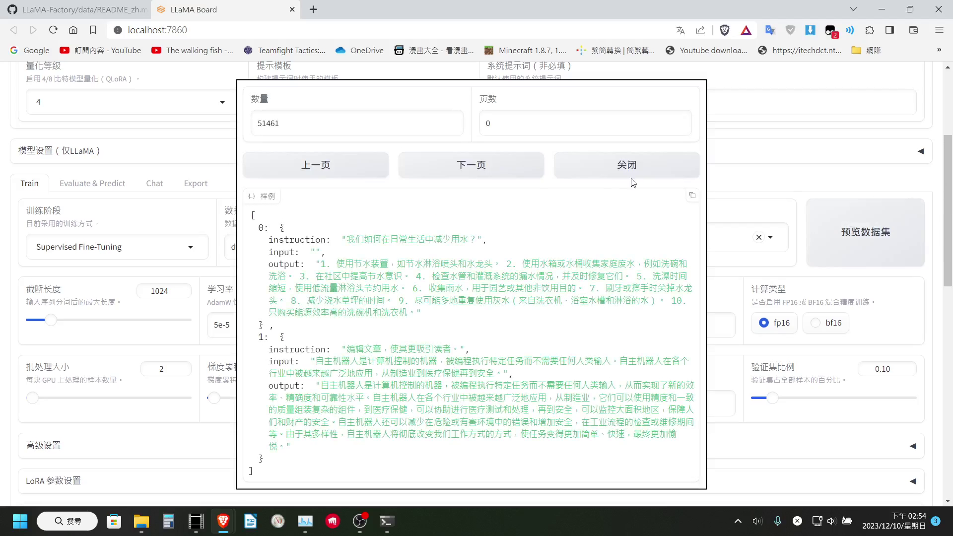 JSON資料集可預覽