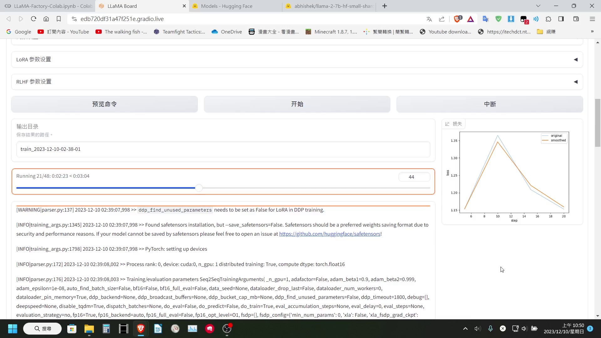 訓練中右側會顯示Loss值的圖表，方便我們監控訓練狀況