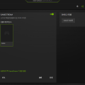 Nvidia Gamestream + Moonlight 如何串流桌面畫面