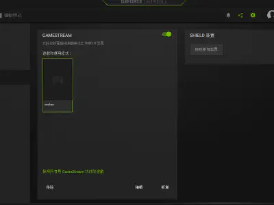 Featured image of post Nvidia Gamestream + Moonlight 如何串流桌面畫面
