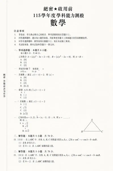 W9_exam_tw