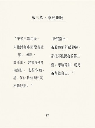 TC9_sleep_zh