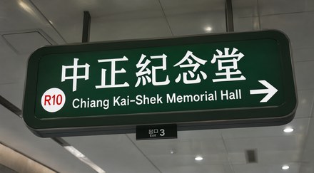 TM3_subway_sign