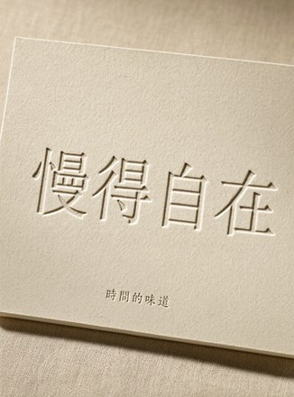 TZ4_letterpress
