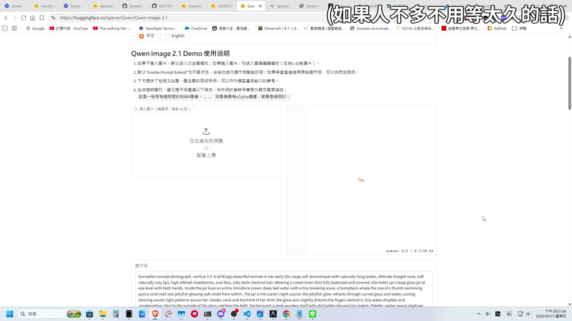 Qwen-Image-2.1 Hugging Face Space 免費試用介面