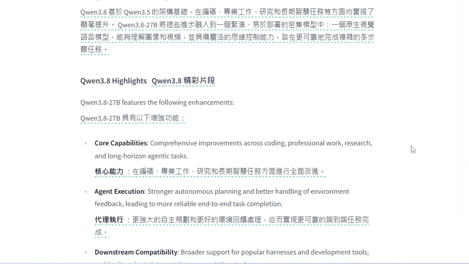 Qwen 3.8-27B 核心升級亮點與後訓練特色