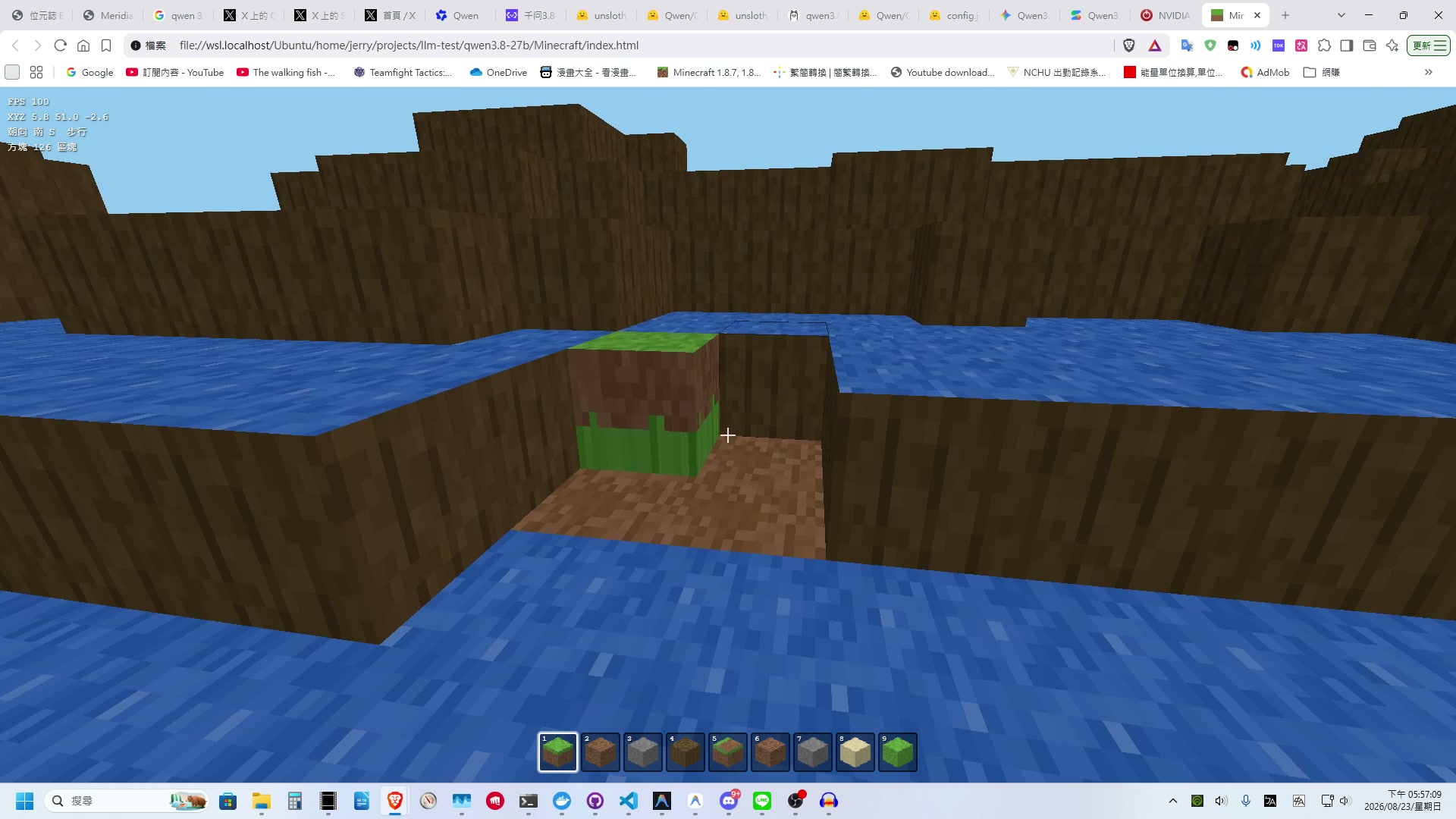 網頁版 Minecraft 複製品運行實況