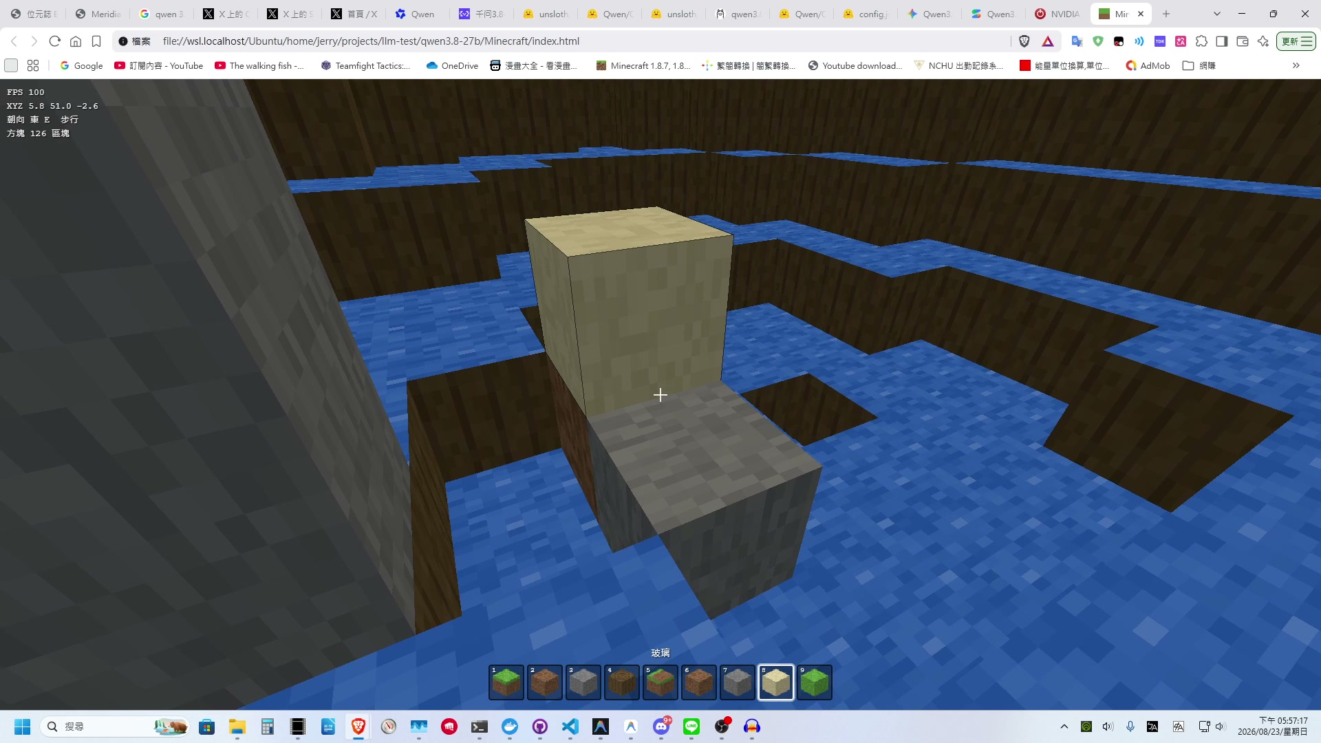 Minecraft 復刻版中玻璃方塊誤套用沙子貼圖的瑕疵