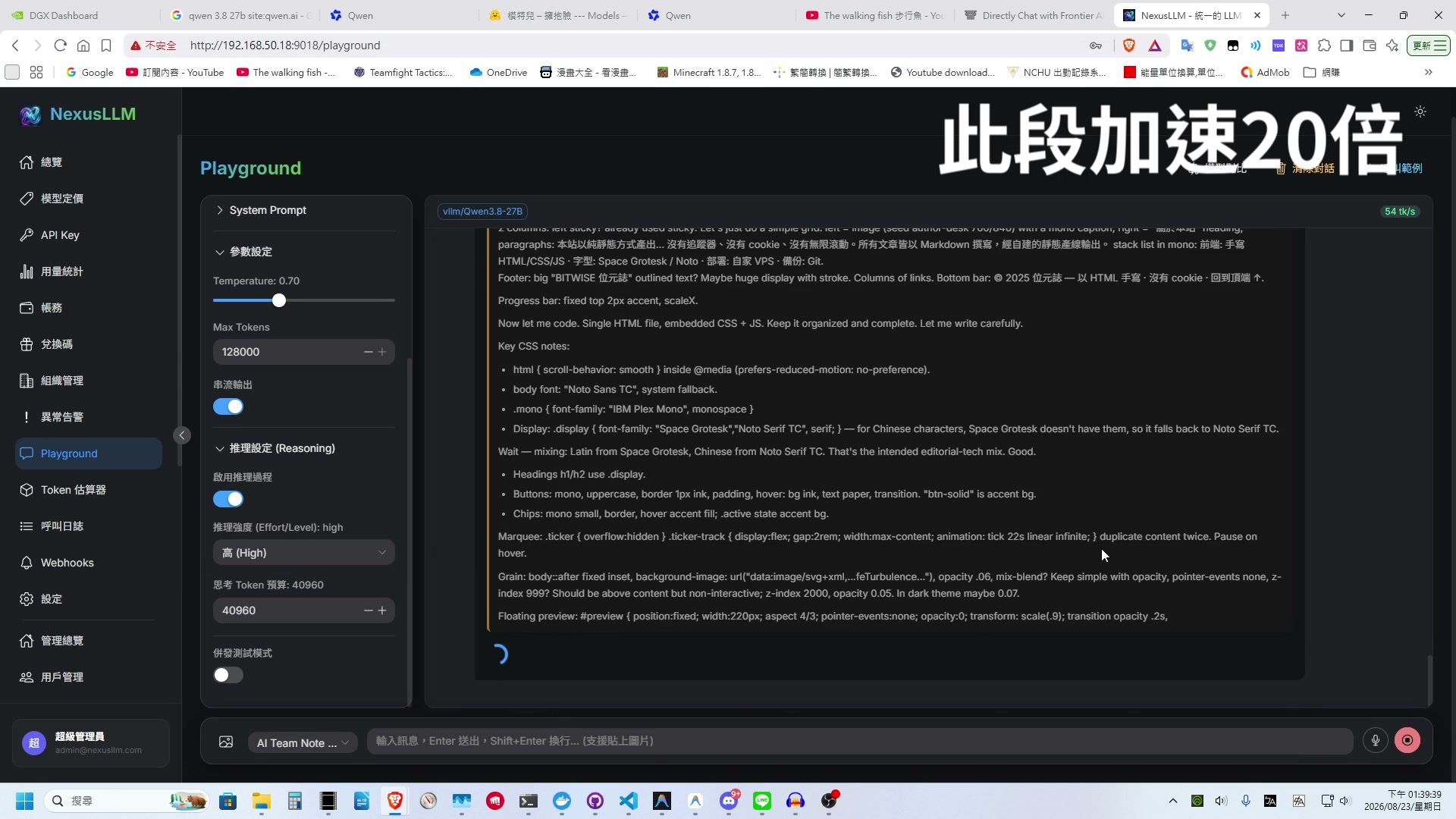 思考區塊長達數萬 Tokens，影片中需加速 20 倍播放