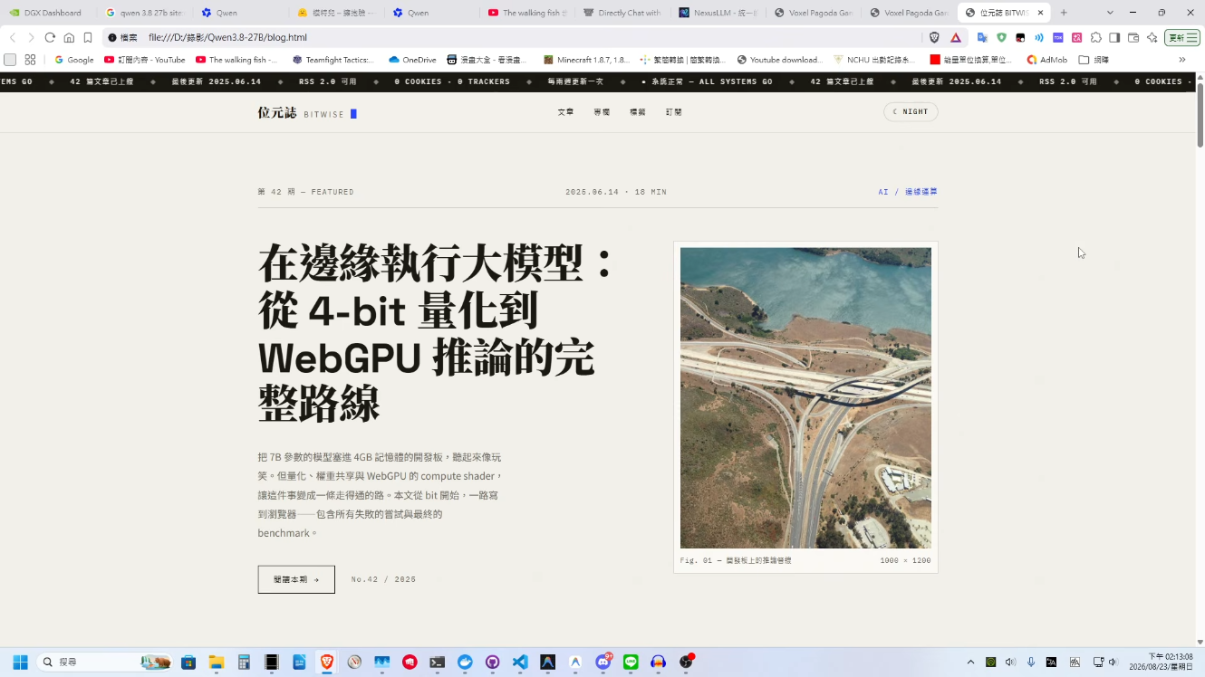 Qwen 3.8-27B 一鍵生成的位元誌科技部落格首頁