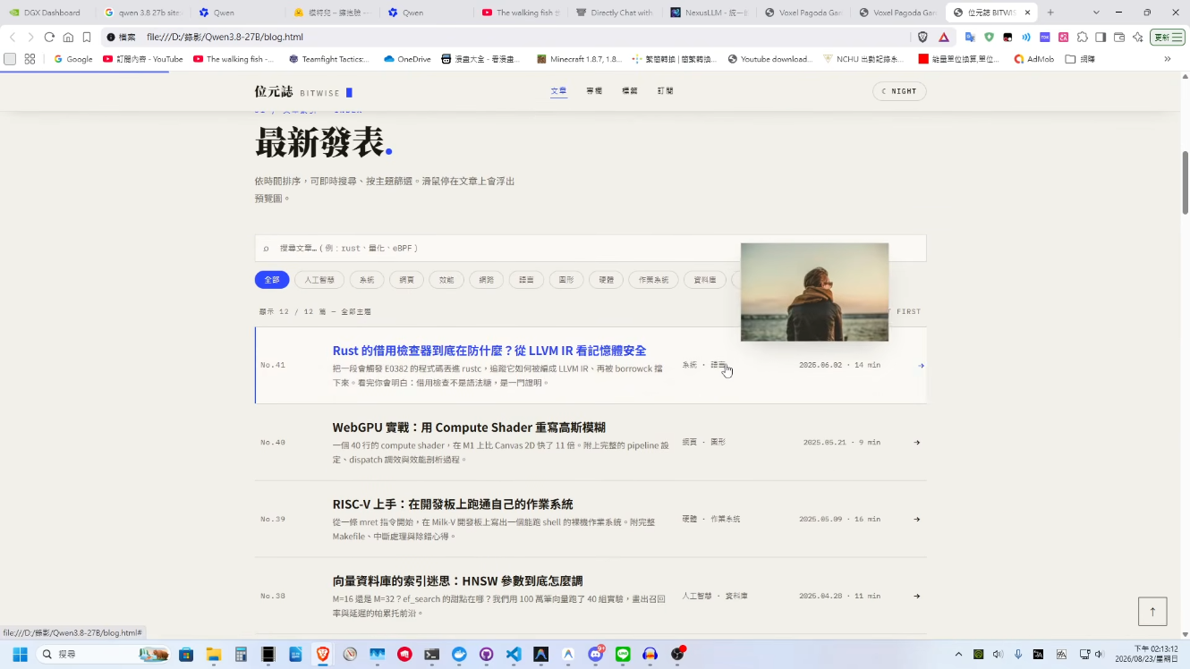 位元誌部落格文章列表與標籤篩選排版細節