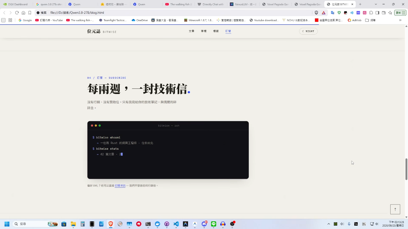 位元誌底部的標籤分類與終端機訂閱元件