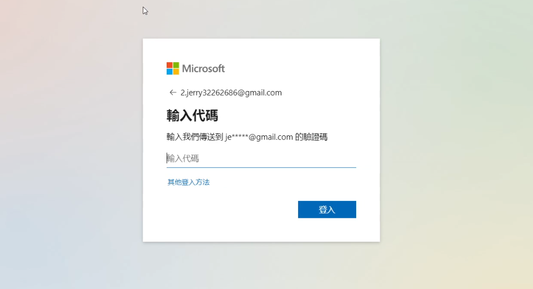 新 Email 可以登入，但要注意驗證碼依舊是寄到舊的 Email