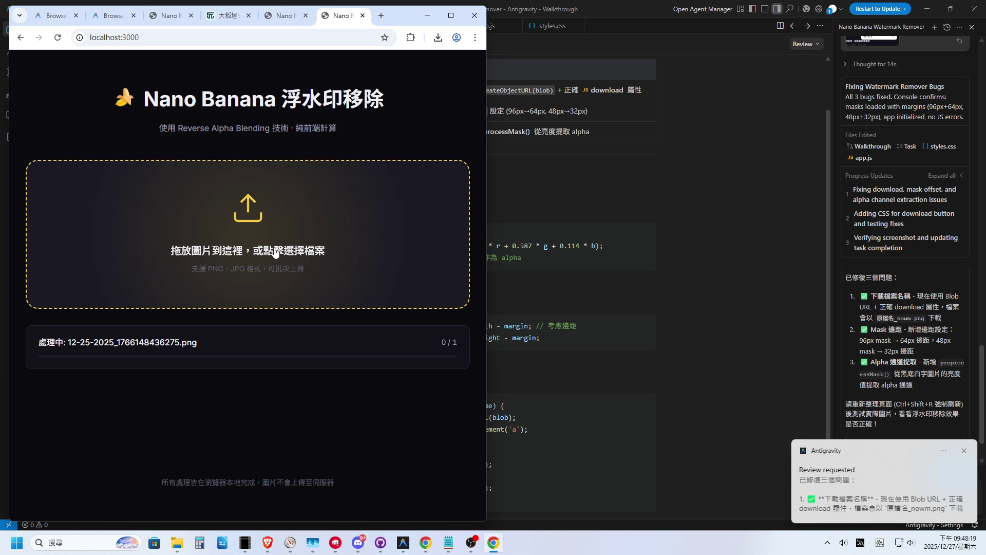 Google Antigravity 開發過程
