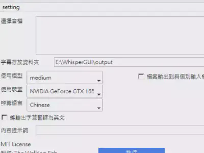 Featured image of post WhisperGUI ver 1.7 更新