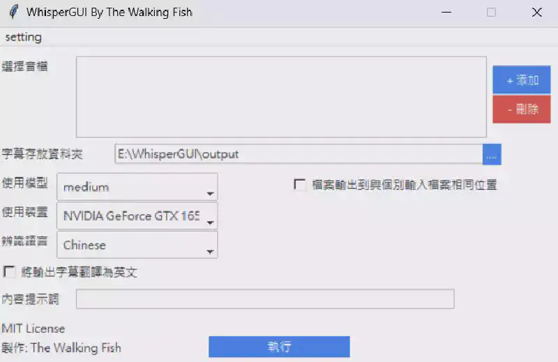 Featured image of post WhisperGUI ver 1.7 更新