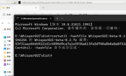 Featured image of post 如何在 Windows 上獲取檔案雜湊值｜certutil 指令　支援 SHA256 MD5 等雜湊演算法